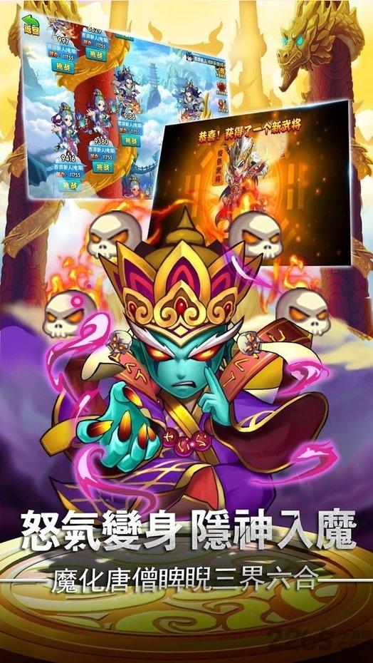 西游记后传2最新版下载,西游记后传,西游手游,卡牌手游