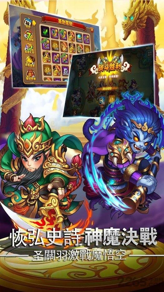 西游记后传2最新版下载,西游记后传,西游手游,卡牌手游