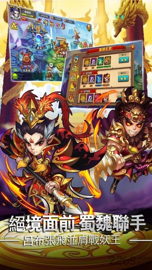 西游记后传2最新版下载,西游记后传,西游手游,卡牌手游