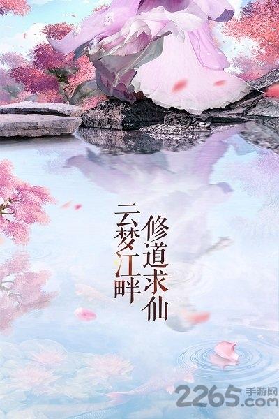 招摇成仙手游下载,招摇成仙,仙侠手游,战斗手游