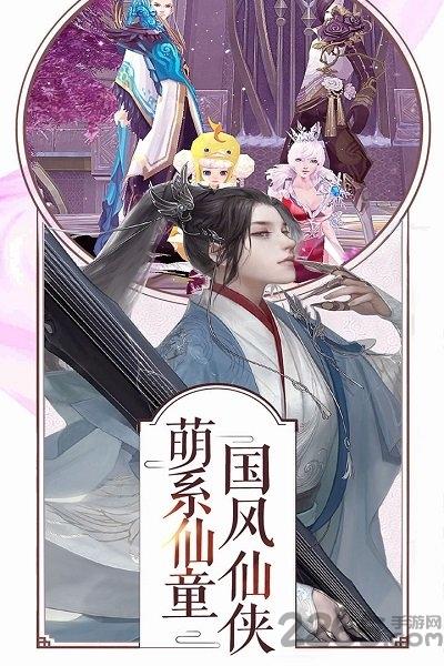 招摇成仙手游下载,招摇成仙,仙侠手游,战斗手游