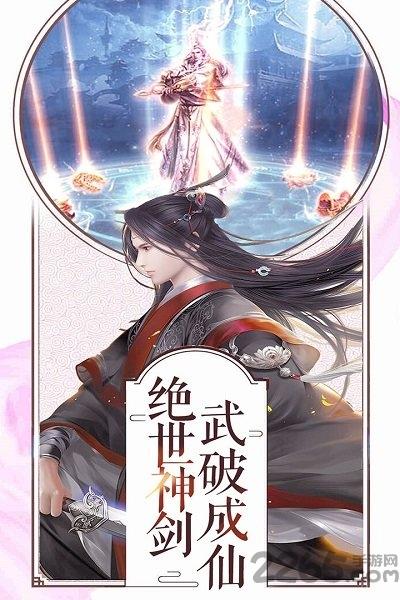 招摇成仙手游下载,招摇成仙,仙侠手游,战斗手游