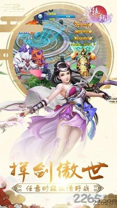 轩辕乾坤公益服下载,轩辕乾坤,暗黑手游,仙侠手游