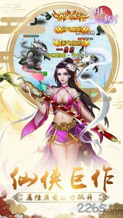 轩辕乾坤公益服下载,轩辕乾坤,暗黑手游,仙侠手游