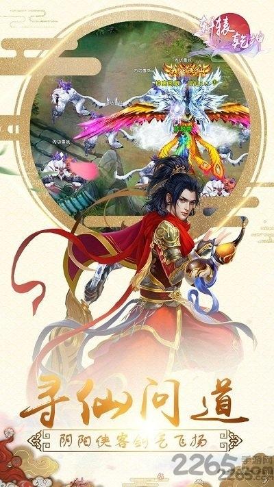 轩辕乾坤公益服下载,轩辕乾坤,暗黑手游,仙侠手游