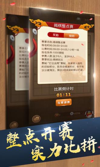 象棋名手手机版下载,象棋名手,棋牌游戏,象棋游戏