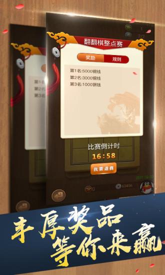 象棋名手手机版下载,象棋名手,棋牌游戏,象棋游戏