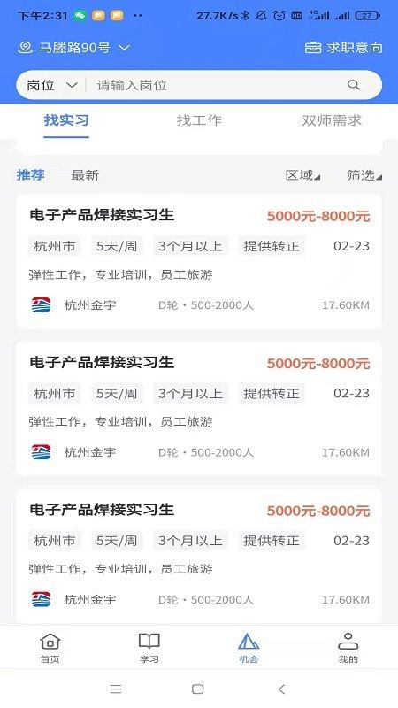 产融长三角app下载,产融长三角,企业学习app,培训app