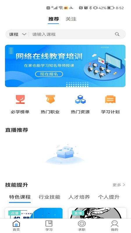 产融长三角app下载,产融长三角,企业学习app,培训app