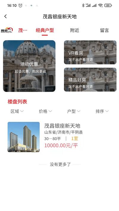 房老二app下载,房老二,房产app,服务app