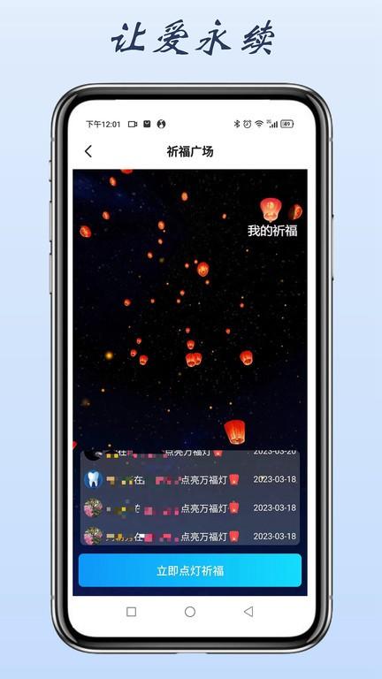 心念堂平台官方版下载,祭祀app,心念堂,冥想app