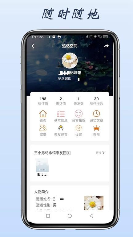 心念堂平台官方版下载,祭祀app,心念堂,冥想app