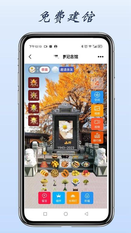 心念堂平台官方版下载,祭祀app,心念堂,冥想app