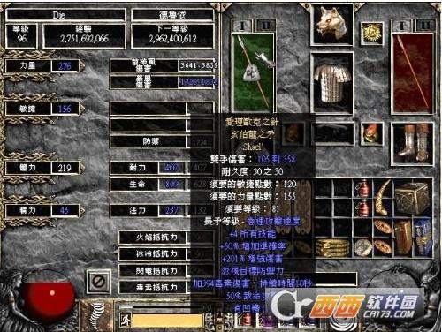 暗黑破坏神2存档,暗黑破坏神2.