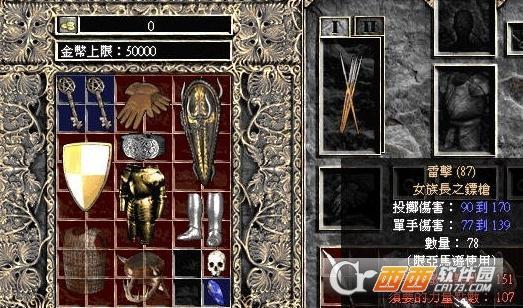 暗黑破坏神2存档,暗黑破坏神2.
