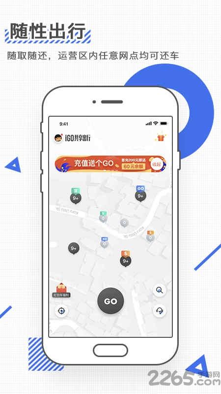 igo出行手机版下载,igo出行,出行app