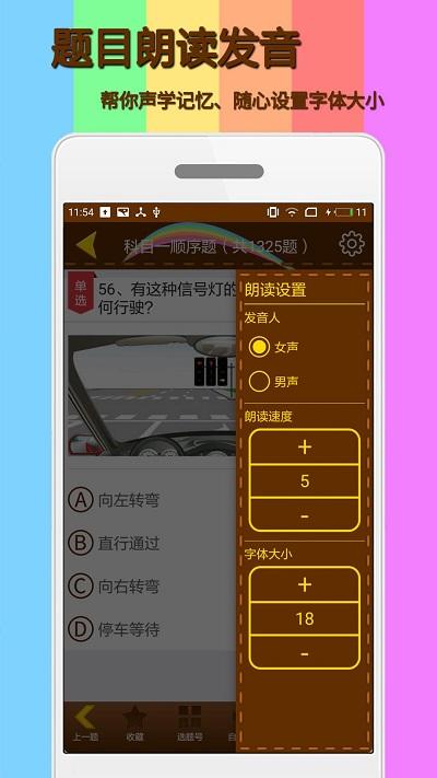 科目一模拟练习app(更名为科目一模拟考试练习)下载,科目一模拟练习,驾考app