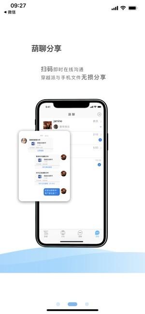 葫芦儿app下载,葫芦儿,远程app