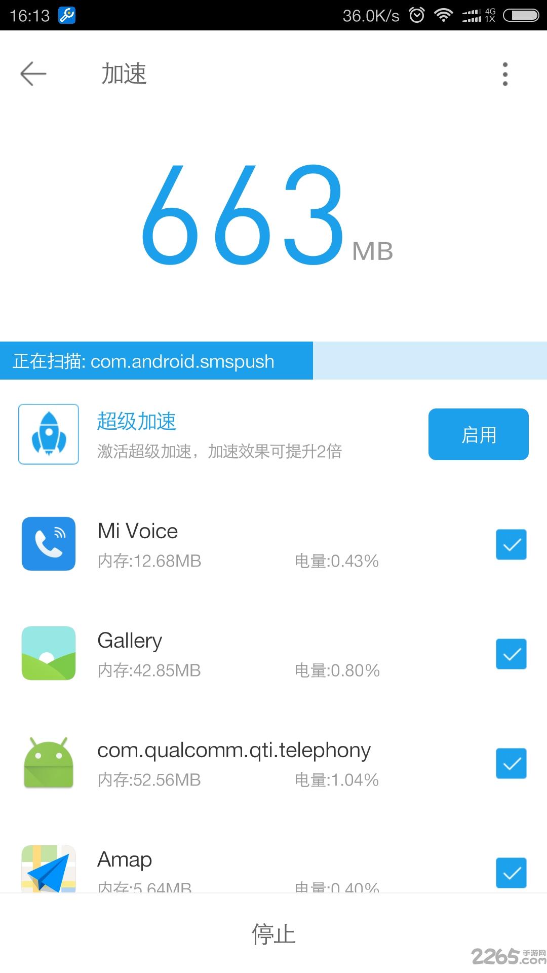 交运充电app下载,交运充电,充电桩app