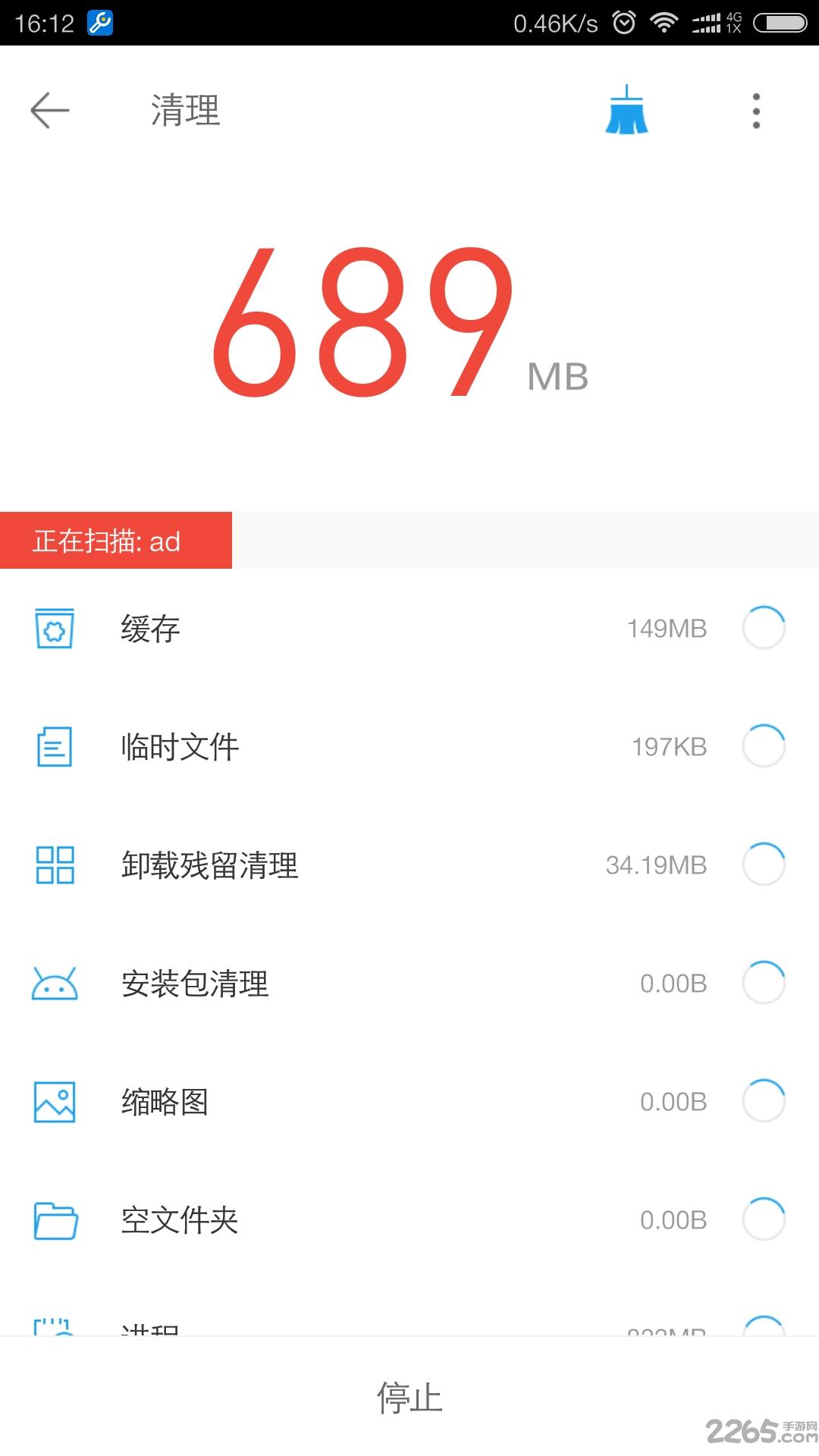 交运充电app下载,交运充电,充电桩app
