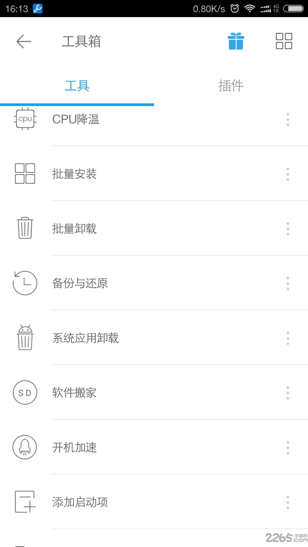 交运充电app下载,交运充电,充电桩app