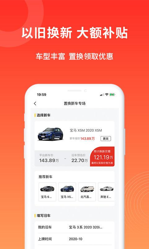 多次方汽车官方版下载,多次方汽车,买车app