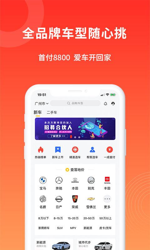 多次方汽车官方版下载,多次方汽车,买车app