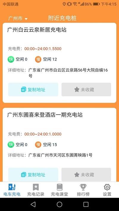 爱得深智能充电宝app下载,爱得深智能充电宝,充电桩app,服务app