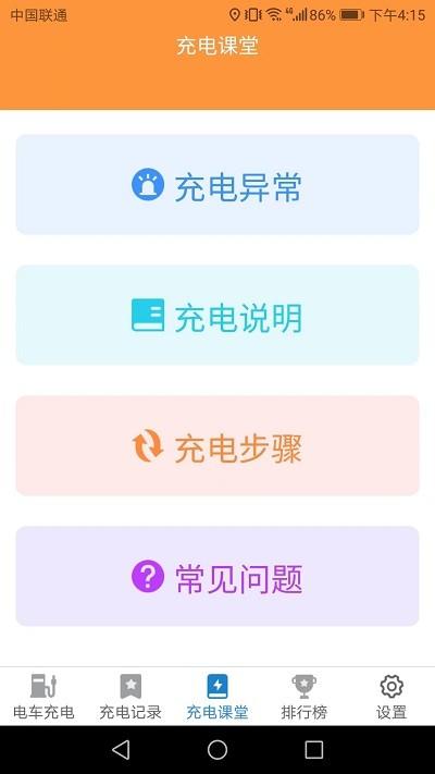 爱得深智能充电宝app下载,爱得深智能充电宝,充电桩app,服务app