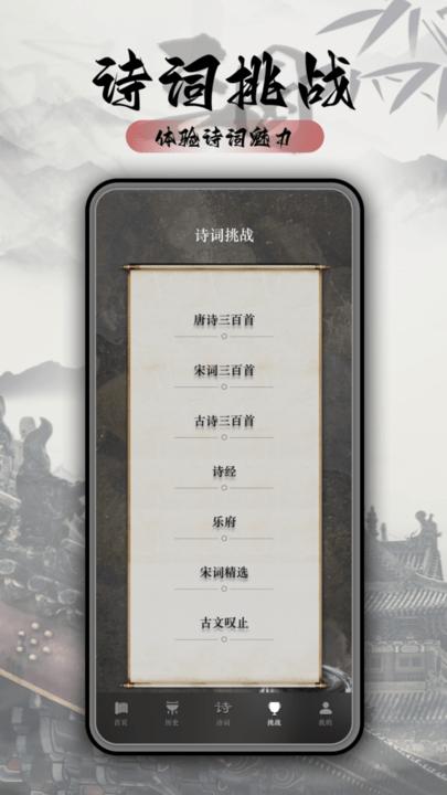 三国志诗词大全最新版下载,三国志诗词大全,诗词app