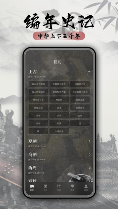 三国志诗词大全最新版下载,三国志诗词大全,诗词app