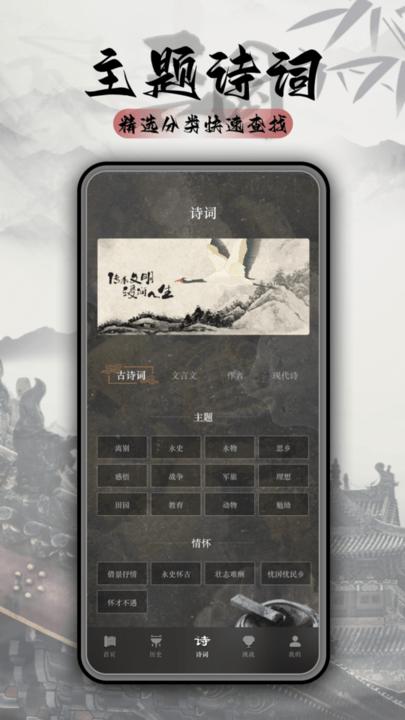 三国志诗词大全最新版下载,三国志诗词大全,诗词app