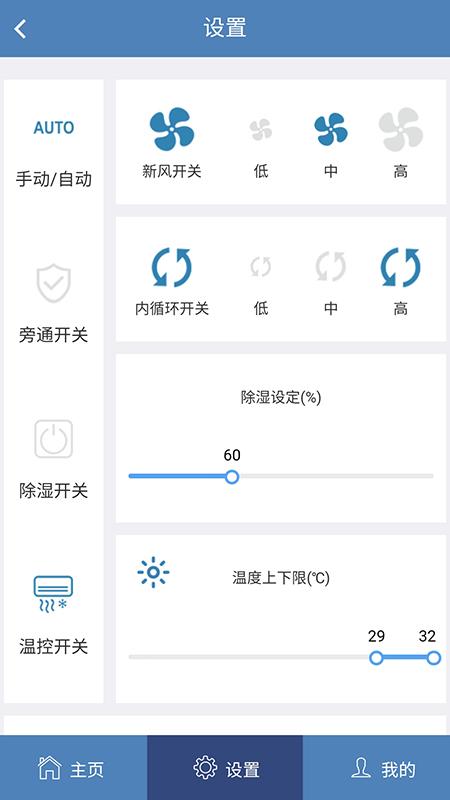 生态之家app下载,生态之家,新风app,控制app