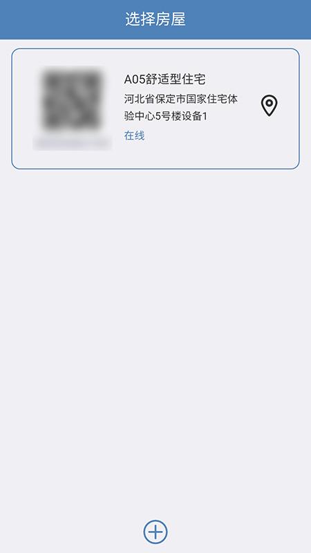 生态之家app下载,生态之家,新风app,控制app