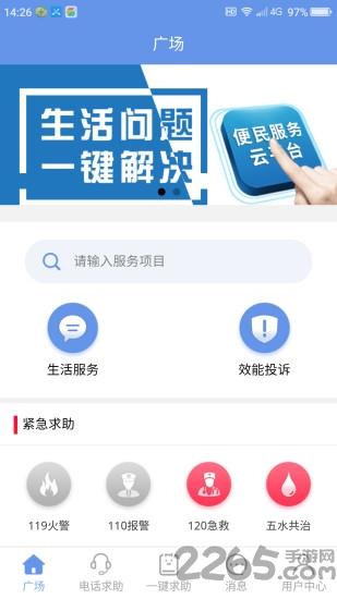 一键生活服务平台下载,一键生活服务,生活app