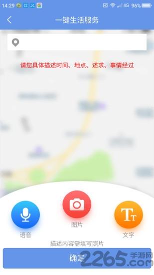 一键生活服务平台下载,一键生活服务,生活app