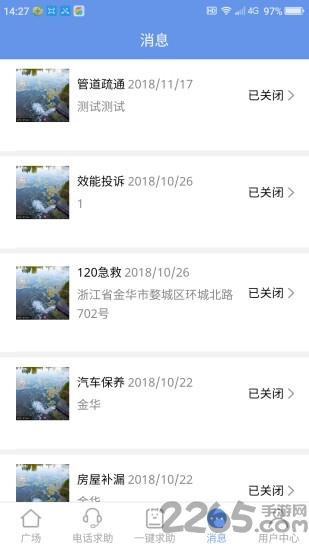 一键生活服务平台下载,一键生活服务,生活app