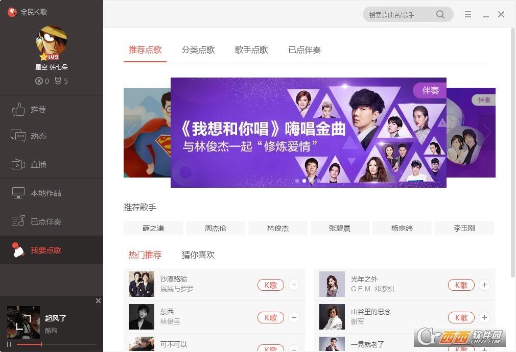 全民k歌免费版,使用教程,网页版链接.