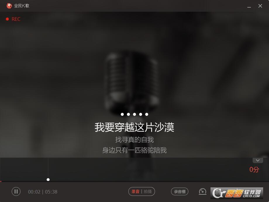 全民k歌免费版,使用教程,网页版链接.