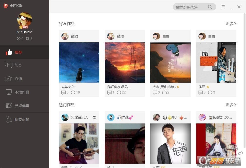 全民k歌免费版,使用教程,网页版链接.