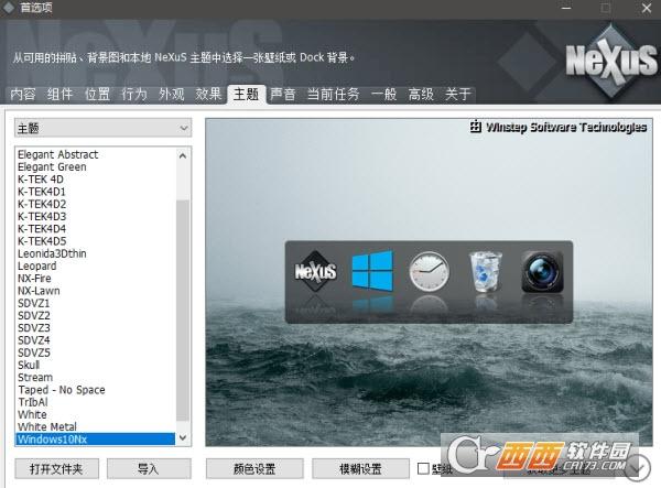 Nexus,桌面.