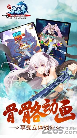 新大主宰公益服下载,仙侠手游,新大主宰,rpg手游