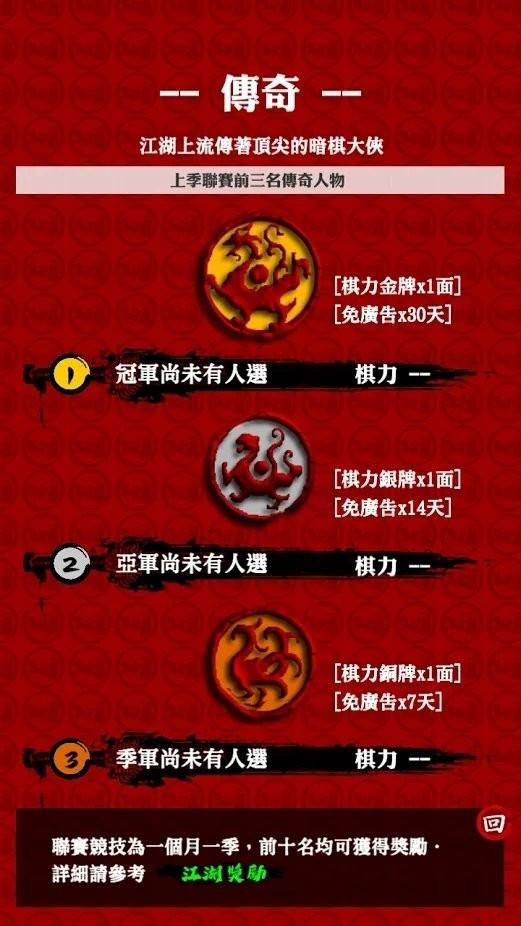 暗棋江湖2ol手机游戏下载,暗棋江湖2,暗棋游戏,象棋游戏