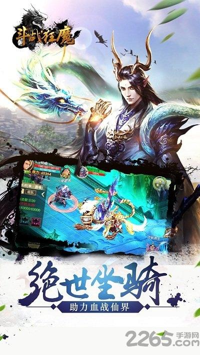 冰岛游戏斗战狂魔下载,斗战狂魔,西游手游,冰鸟手游