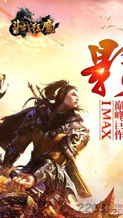 冰岛游戏斗战狂魔下载,斗战狂魔,西游手游,冰鸟手游