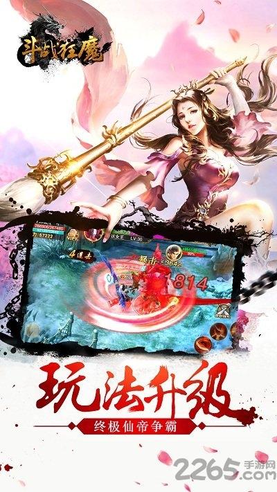 冰岛游戏斗战狂魔下载,斗战狂魔,西游手游,冰鸟手游