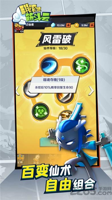 翻滚吧筋斗云手机版下载,翻滚吧筋斗云,酷跑游戏,西游游戏
