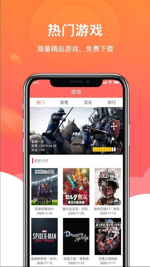 闲闲试玩app下载,闲闲试玩,游戏盒子