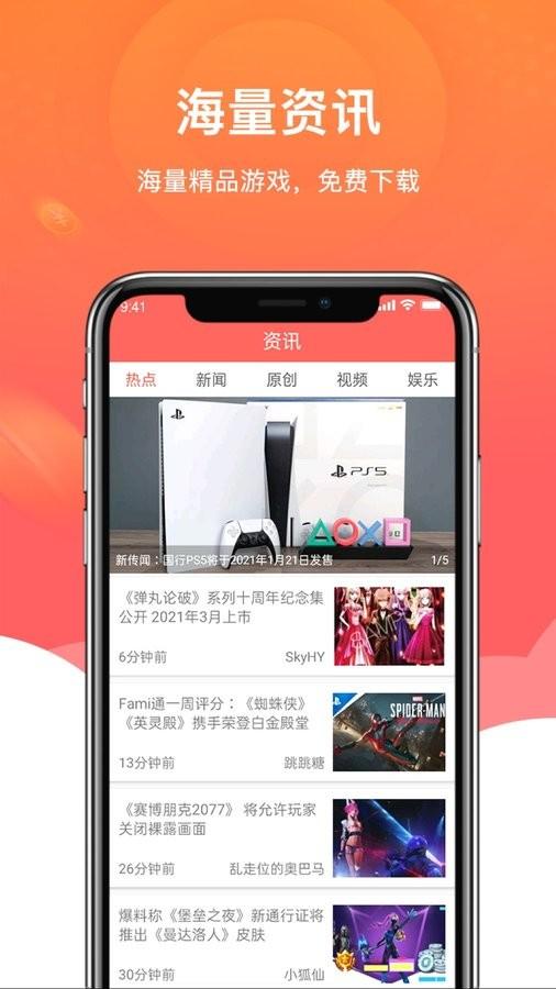 闲闲试玩app下载,闲闲试玩,游戏盒子