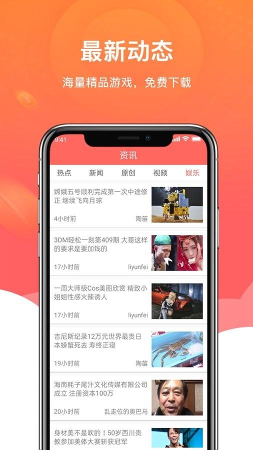 闲闲试玩app下载,闲闲试玩,游戏盒子